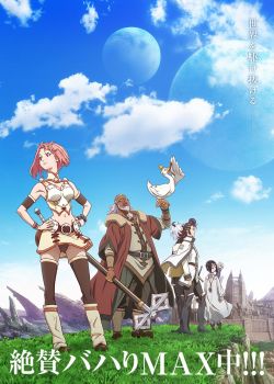 Shingeki no Bahamut: Virgin Soul