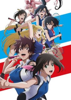 Hanebado!