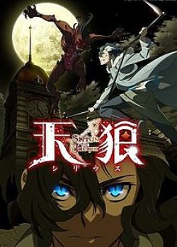 Tenrou: Sirius the Jaeger