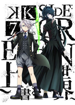 K: Seven Stories Movie 3 - Side:Green - Uwagaki Sekai