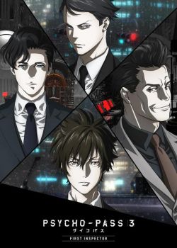 Psycho-Pass 3: First Inspector